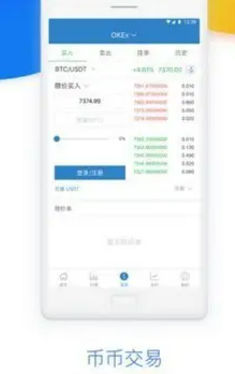 欧易虚拟币交易平台最新 2022欧易app官网版本-第2张图片-欧易交易所 欧易虚拟币交易平台最新 2022欧易app官网版本-第2张图片-欧易交易所