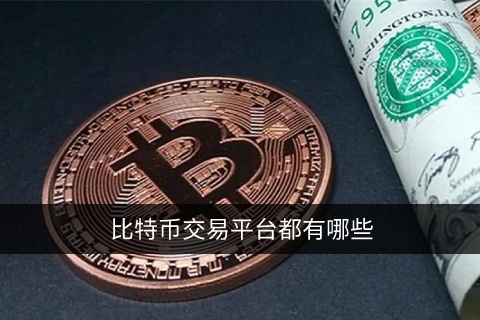 fil币安卓最新下载 fil币交易所app下载 -第4张图片-欧易交易所 fil币安卓最新下载 fil币交易所app下载 -第4张图片-欧易交易所