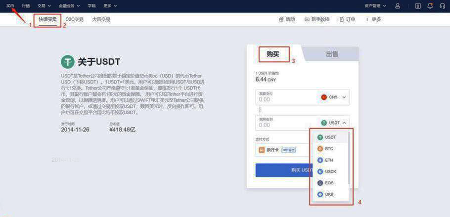 ok交易所官网下载 欧易2022最新6.0.46安卓版本-第2张图片-欧易下载
