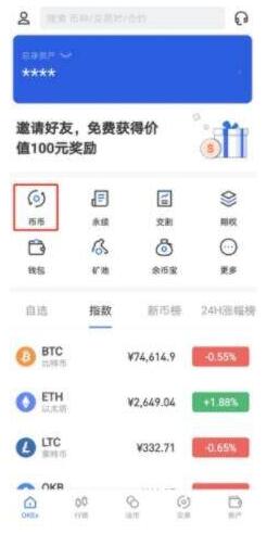 以太坊ETH交易所安卓最新 以太app最新交易所官方版-第6张图片-欧易交易所