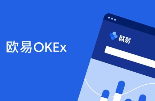 okex官网入口-okex交易所介绍及怎么开户-第4张图片-欧易交易所