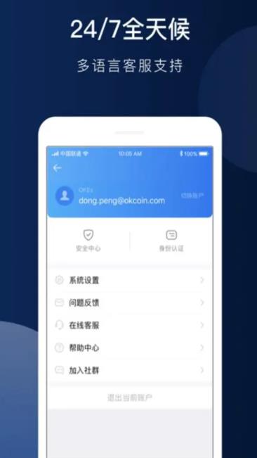 泰达币哪下载 泰达币app交易所最新版-第1张图片-欧易交易所
