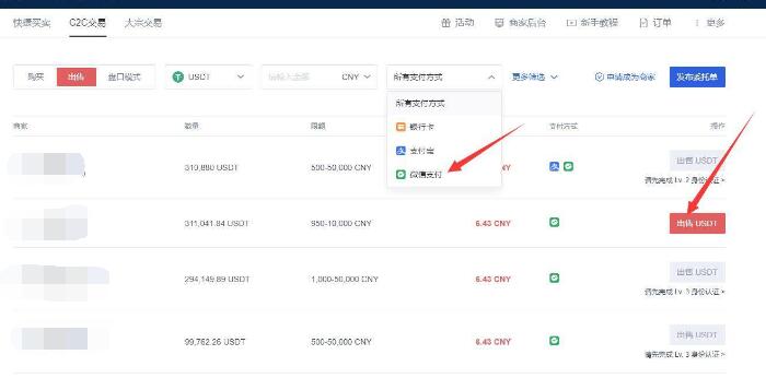 抹茶交易所官方安卓版 抹茶下载ios-第6张图片-欧易交易所 抹茶交易所官方安卓版 抹茶下载ios-第6张图片-欧易交易所