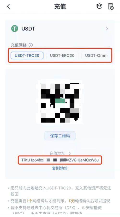 欧易充值网络怎么选?ERC20和TRC20有什么区别-第4张图片-欧易下载 欧易充值网络怎么选?ERC20和TRC20有什么区别-第4张图片-欧易下载