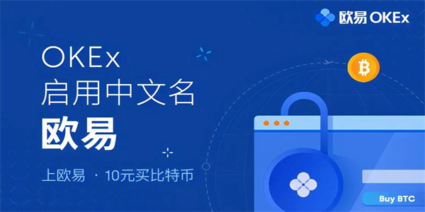 blockchain交易所app下载链接 blockchain交易平台手机端-第2张图片-欧易交易所