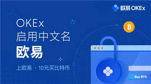 欧易交易所可靠吗 okex在哪里可以下载-第2张图片-欧易交易所