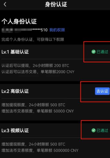 欧易交易所注册步骤 OKEx交易平台注册流程-第12张图片-欧易下载 欧易交易所注册步骤 OKEx交易平台注册流程-第12张图片-欧易下载