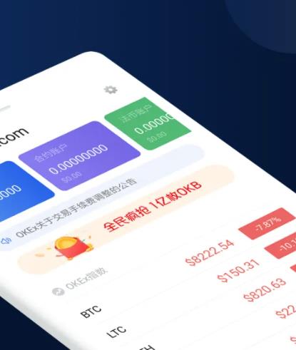 币赢交易所app下载链接 币赢交易平台手机端-第7张图片-欧易交易所 币赢交易所app下载链接 币赢交易平台手机端-第7张图片-欧易交易所