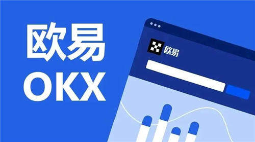 下载最新欧易okexapp 币圈老牌交易所下载官网-第3张图片-欧易下载 下载最新欧易okexapp 币圈老牌交易所下载官网-第3张图片-欧易下载