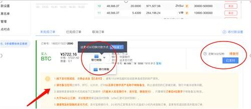 【柚子币eos】安卓app手机 柚子币什么地方下载-第6张图片-欧易交易所