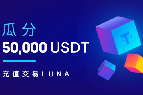 如何下载注册lunc app iOS怎么下载lunc app-第3张图片-欧易交易所