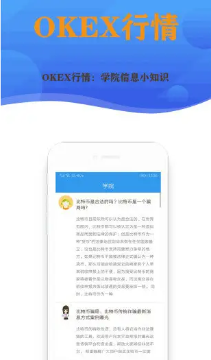安卓欧易app最新版本更新 欧易网页版登录入口-第2张图片-欧易交易所 安卓欧易app最新版本更新 欧易网页版登录入口-第2张图片-欧易交易所