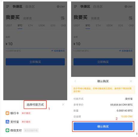 okex欧易_okex欧易官网_okex欧易下载6.1.17-第3张图片-欧易下载