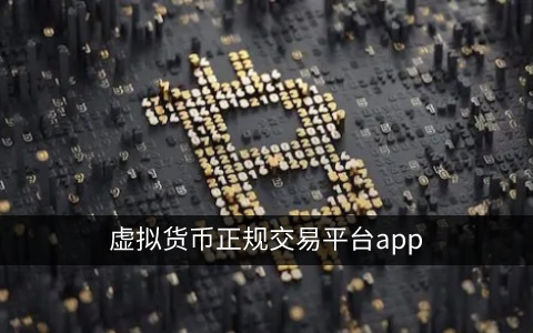奇亚币中国版下载app 奇亚币交易中心app2022新版下载-第6张图片-欧易交易所 奇亚币中国版下载app 奇亚币交易中心app2022新版下载-第6张图片-欧易交易所