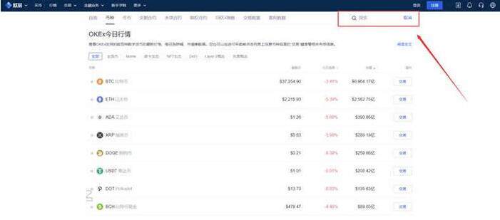 波卡币DOT怎么买?波卡币买卖交易平台-第3张图片-欧易下载 波卡币DOT怎么买?波卡币买卖交易平台-第3张图片-欧易下载