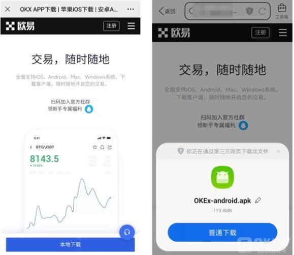 okexv6.0.47官方版最新下载 欧易最新版苹果app下载链接-第6张图片-欧易下载