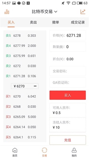 泰达币tether交易所在哪里下载  泰达币v4.4.7下载最新版-第9张图片-欧易交易所