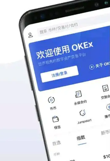 虚拟货币交易平台app下载 okex欧易官网app下载-第3张图片-欧易交易所