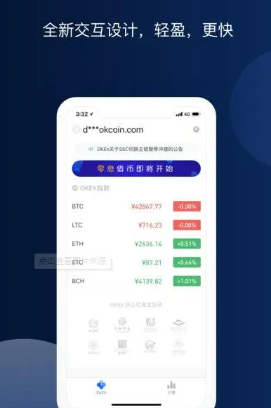 欧易app官方下载2022最新版 okex欧易官网app下载-第2张图片-欧易交易所