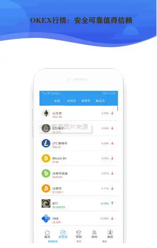 十大交易所app下载 欧易app最新版官网下载-第3张图片-欧易交易所