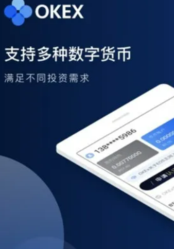 欧易最新版本app下载 2022欧易官网注册-第3张图片-欧易交易所