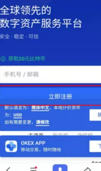 欧易最新版下载 欧易app官网2022下载-第3张图片-欧易交易所