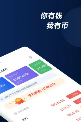 欧易app最新版下载iOS链接 欧易okex官网下载-第2张图片-欧易交易所