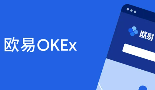欧易交易所app最新 欧易安卓版最新版官网-第1张图片-欧易交易所
