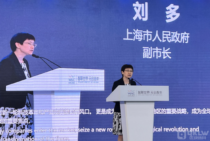 上海市副市长刘多:三方面构筑元宇宙产业发展新高地