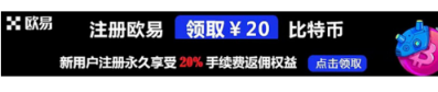 比特币BTC交易返佣注册链接|以太坊ETH交易返佣注册邀请码