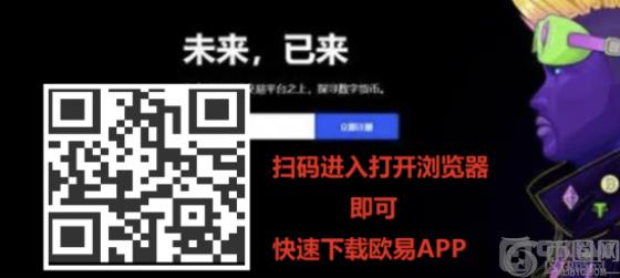 欧易OKEX交易所APP官网下载！2022欧易苹果IOS最新版本的安卓