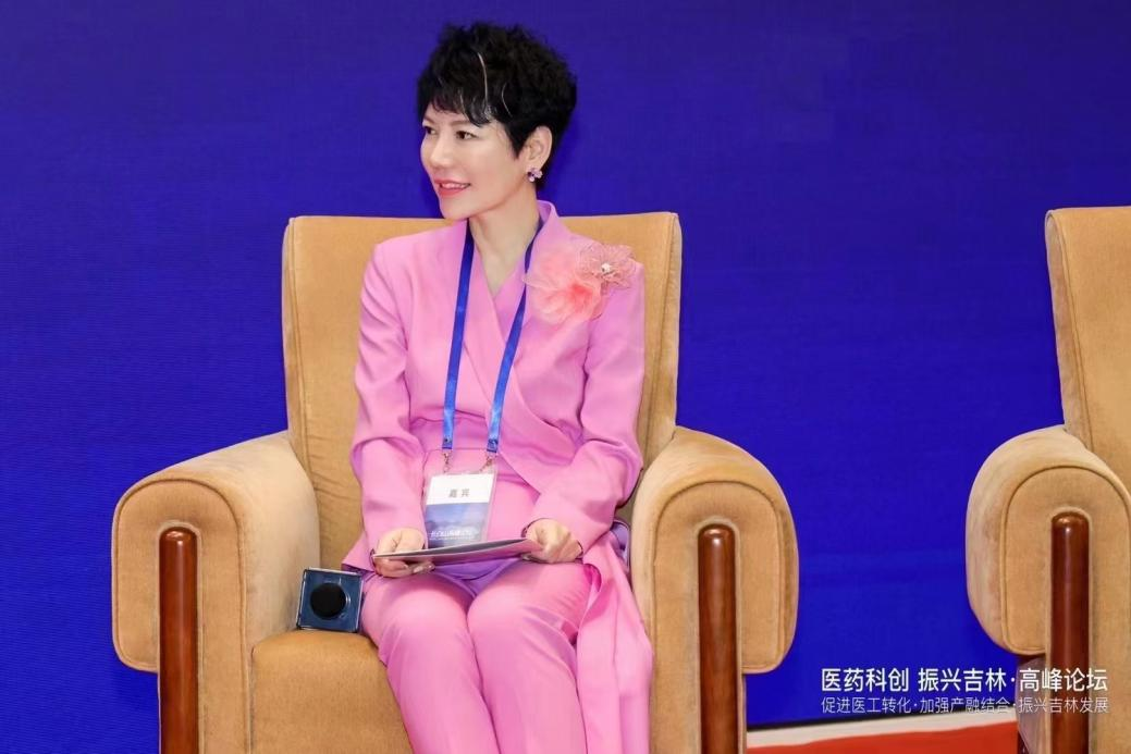 智美颜和|长白山医药健康产业高峰会再掀新浪潮