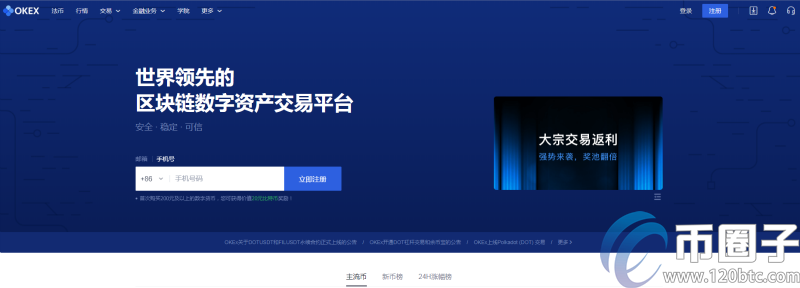 十大虚拟币交易平台app汇总! 十大虚拟币交易平台app汇总!