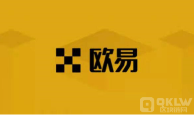 OKX交易所开返佣流程|OKEX交易所开返佣流程
