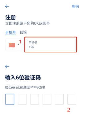欧易okx新号怎么注册？OKX手机注册教程