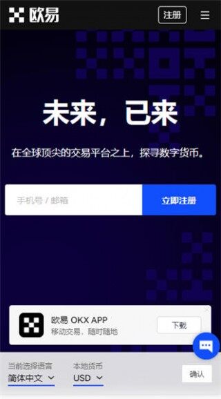 欧易交易所professional版下载_欧易官方特别版下载