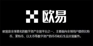 欧易软件下载官方 okex软件苹果手机下载v6.1.6