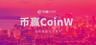 币赢下载地址 币赢下载软件app最新