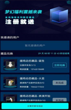 如何去理解数字藏品的大IP特性?