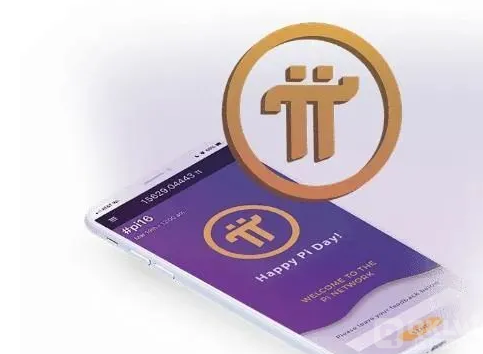 派币(π币、pi币、pinetwork、兀币)是个正宗的传销币!