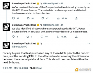 BAYC:已解决伴侣特性在HV-MTL电源上无法正确显示的问题,并对受影响的用户发送BTH