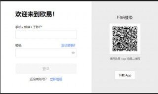 欧意易交易所安卓下载_欧艺交易软件官网版下载渠道v2.1.36