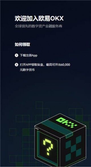 欧意易交易所官方app下载_欧意易易交易软件最新版下载v4.1.42