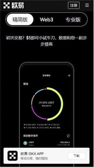 【殴易app最新版本下载】欧意易交易平台app官网下载v5.046