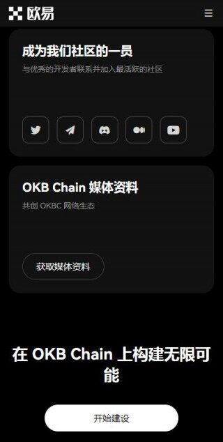 欧意易交易所国际版v6.3.9下载安装-易欧国际交易平台2023中文版下载