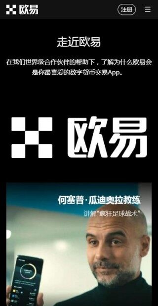 BTC交易所国内版v6.0.9下载-欧意易比特币交易所大陆版最新下载