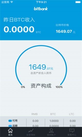 Bitbank_Bitbank交易所app下载