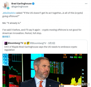 Ripple CEO:加密货币向海外转移不利于美国的创新