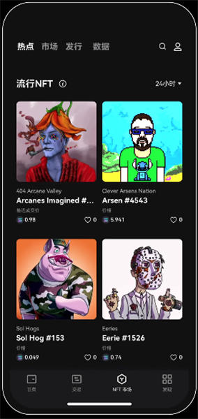 2023app加密货币交易所_火网交易所ouyi国内版下载链接