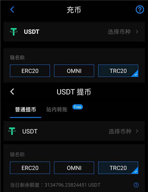 usdt官网下载app|火网交易所泰达币交易软件v2.57.5